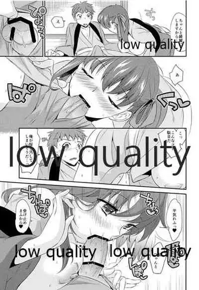 (C89) [TRIP SPIDER (niwacho)] Fuyubaori (Fate/stay night)