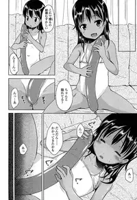 [Misao.] Hajimete Janai yo?