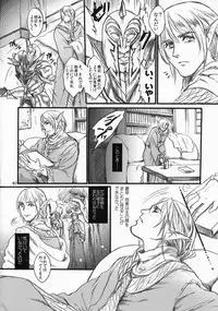 (COMIC1☆9) [Flieger (Ten)] Kitaku Keibiin