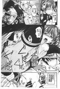 [Hirama Hirokazu] Zettai Koubi Sengen [Chinese]