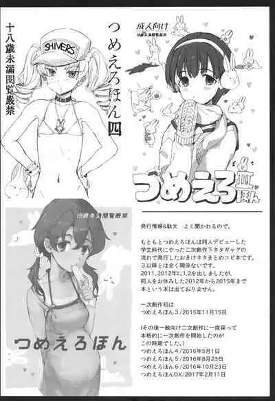 [Numata Chihiro] Shishunki Ibunroku - Numata Chihiro Kessaku-sen