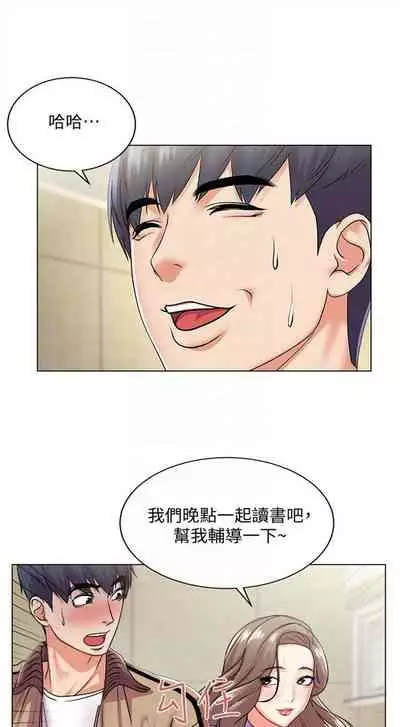 [北鼻 & 逃兵] 超市的漂亮姐姐 1-69 官方中文（連載中）