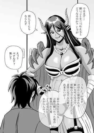 [Kumano Daishougun] Maou-sama no negai-gototsu!