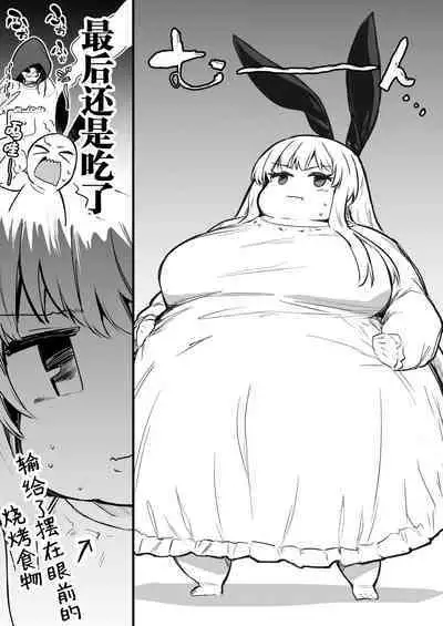 Boukensha-chan to Ecchi na Bouken 1