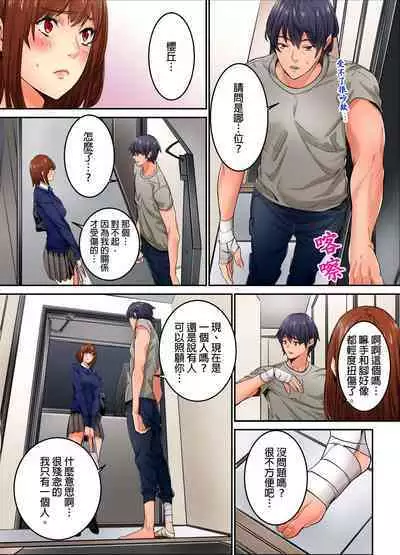 Ima Kara Irerukedo, "Sakippo Dake" Dakara Sex Janai Yo. | 雖然現在就要插入，但只有｢前端｣而已並不是嘿咻喔。 1-12 Complete