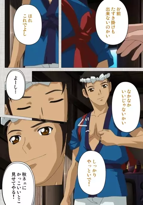 Maid Ane 2-Kame Complete Ban