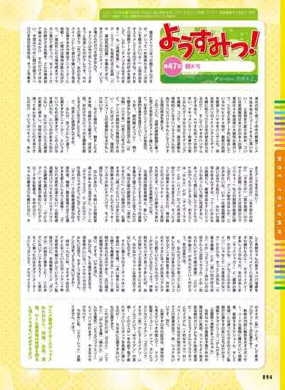 Dengeki Moeoh 2019-12