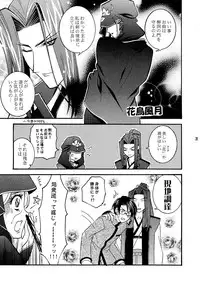 [CORKSCREW] KING KILL 33(Fate stay night)