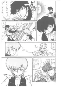 [Bangaichi Mitsugu] Oumaden Leona no Ken