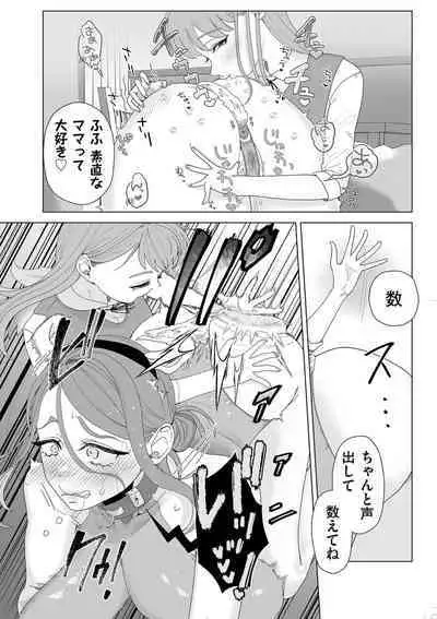 COMIC Kuriberon DUMA 2023-05 Vol.48