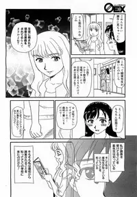 COMIC 0EX Vol. 17 2009-05