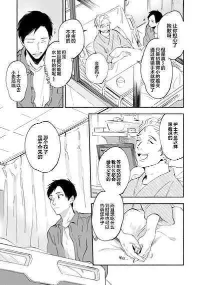 Harudonari | 与春为邻