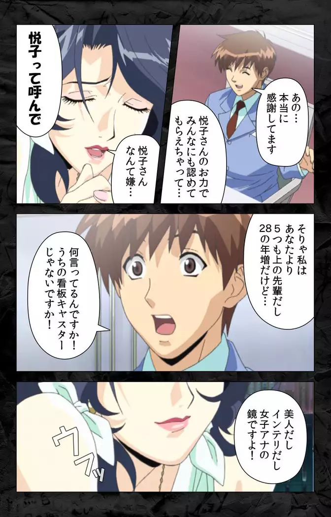 Hana no joshi-ana nyūsukyasuta Etsuko-sei de ikimasu! kanzenhan