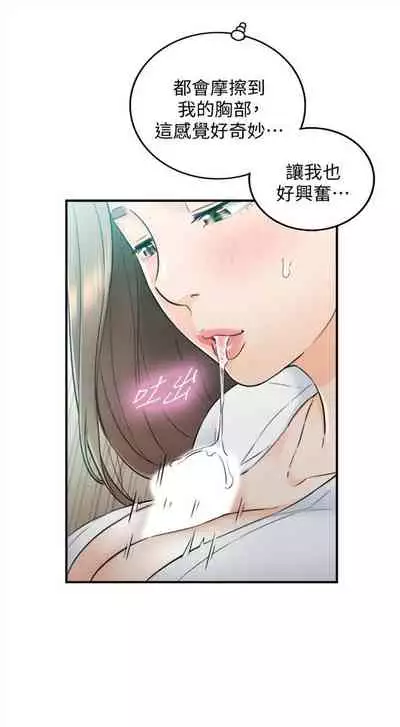 [週五] [富貴鼻 & 雲河尹] 正妹小主管 1-54 官方中文（連載中）