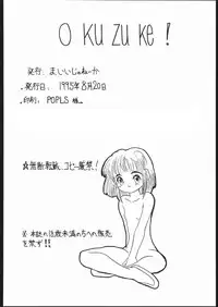 (C48) [N.C.9 (Monsieur Lolita, SH@RP, Yosakoi Yarou)] LITTLE ANGEL 2