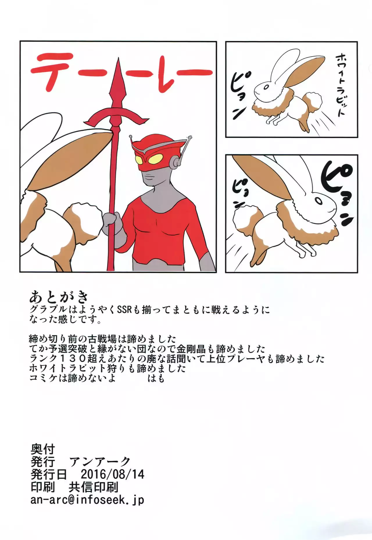 Kukkoro ka to Omoikiya Jitsu wa Soudemonai Hon