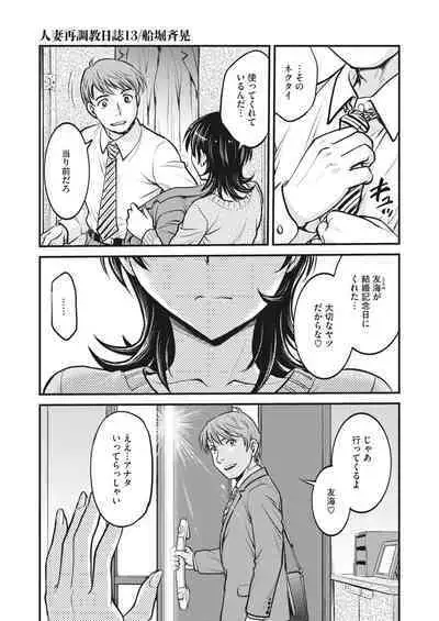 COMIC HOTMiLK Koime Vol. 38