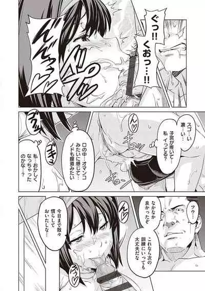 [Takeda Hiromitsu] Tsundero Shinsouban [Digital]