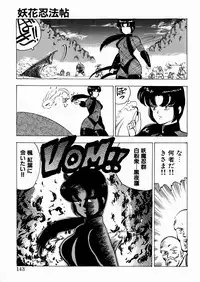 [Minor Boy] Youka Ninpouchou Ten no Maki