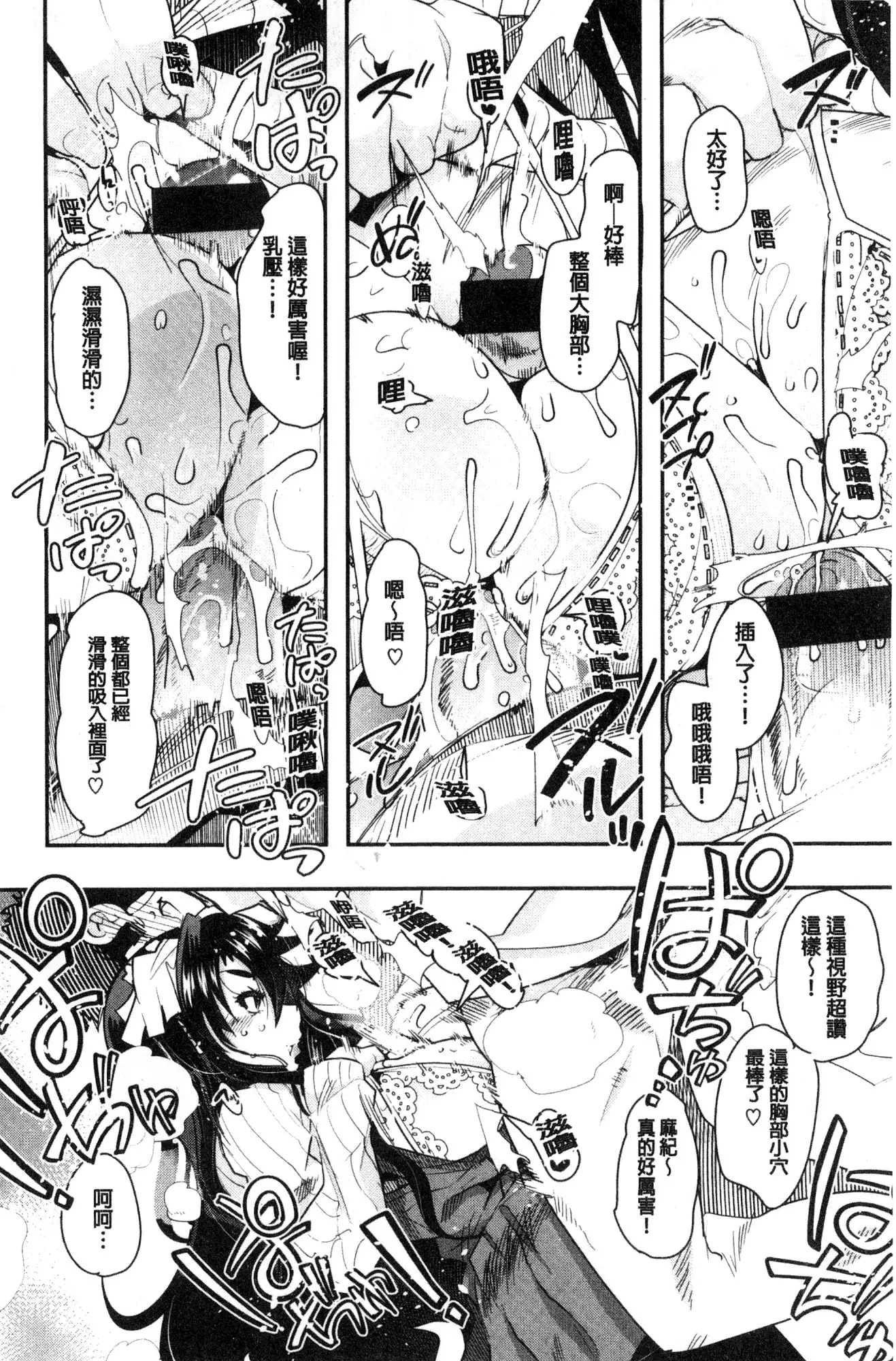 Nympho Garden | 女淫魔的秘密花園