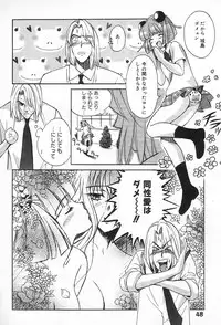 [Kudara Naizou] Onnanoko De Etc