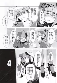 ばにさき! (Yu-Gi-Oh! ARC-V)