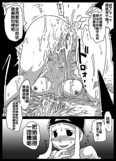 [Amahara Teikoku (Amahara)] Jikan Teishi Soku Nakadashi (Final Fantasy Tactics) [Chinese] [流木个人汉化]