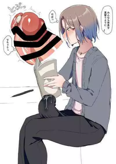 Sei ni Utoishounen ga Onaniizuke ni Naru made