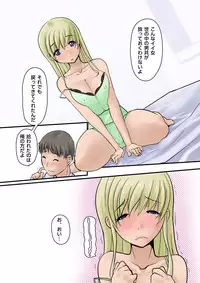 [ver9] Tsuma ga Yoso no Otoko to Kozukuri Suru Ohanashi