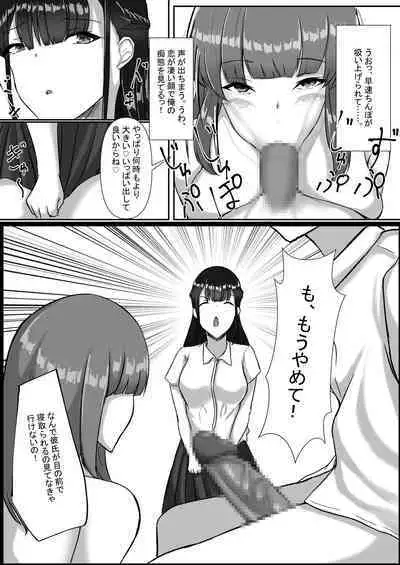 WSS⁉親友の彼氏を寝取ってそのまま3Pしちゃいました