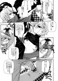 [Nanase Makoto] Chika Ryuushutsu - Leaked to Underground