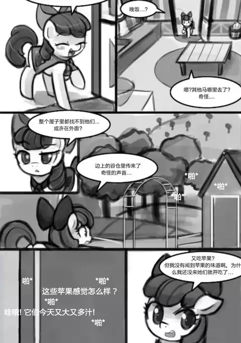 【司协汉化】阿杰的甜点