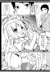 [Kaname (Siina Yuuki)] Flan to Lovelove shite Kowasarenai Houhou (Touhou Project) [Digital]