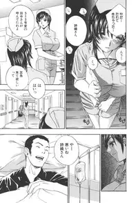 [Drill Murata] Chinetsu Karte - The Devilish Cherry