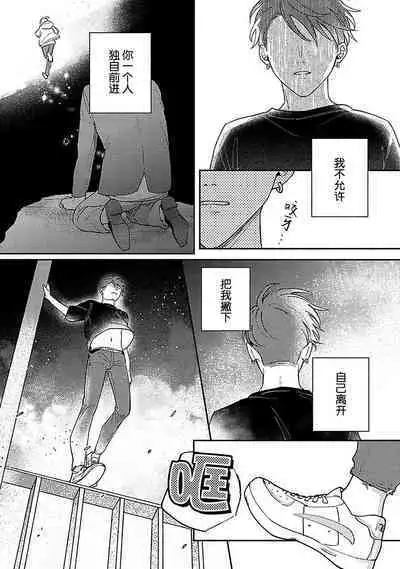 Ai dano, Koi dano. | 爱啦，恋啦。