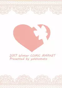 (C93) [Yaki Tomahawk Steak (Yakitomato)] Sweet Mash Valentine (Fate/Grand Order)