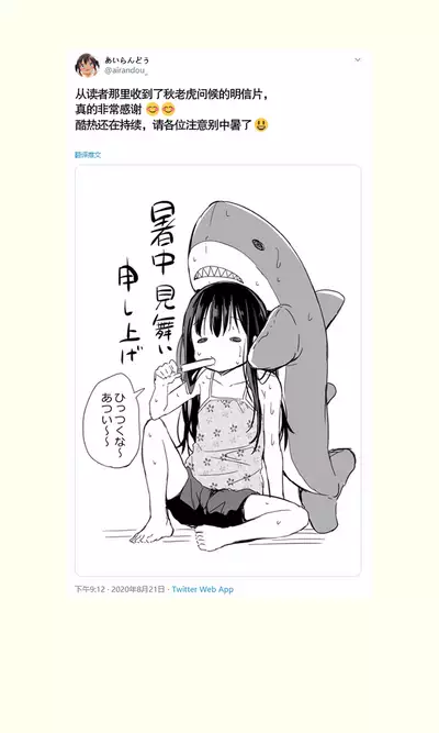 [Airandou] Tsundere Imouto to no Nichijou | 與傲嬌妹妹的日常 [脫氧核糖漢化組]