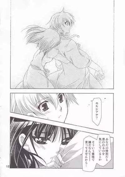 [PLUM (Kanna)] Be in Fetters (Magi)