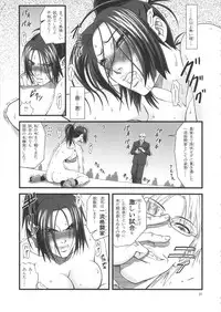 [Tokkuriya (Tonbo)] Shiranui Muzan (King of Fighters)