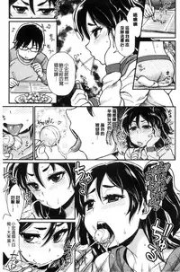 [Takahashi Note] Sakusei Carnival - It's Carnival of sucks sperm! [Chinese]