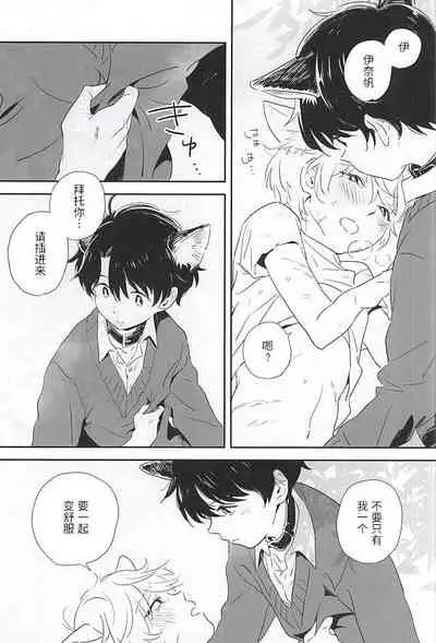 Hitori to Hitoribocchi