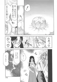 [Taira Hajime] Bad Moon...