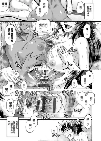 Animal Assort | 受男慾女．強制交配