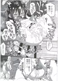 (C86) [Hiroi Heya (GakuGaku)] Reika-san to Motto Issho!!