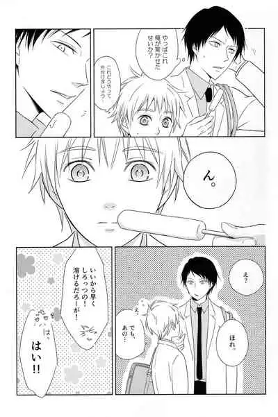 (C88) [akibaco (AKI)] KUROBACO BITS (Kuroko no Basuke)
