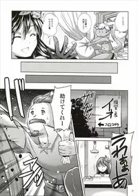 (C88) [ectoborn (SHUKO)] Aoi kokoro no Harakashi Io (Granblue Fantasy)