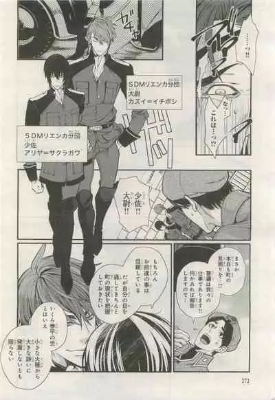 BE・BOY GOLD 2015-04