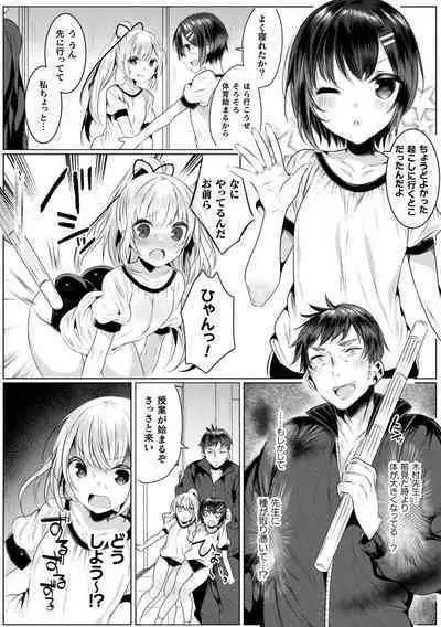 Kirara Kirara NTR Mahou Shoujo wa Kawatteiku.. THE COMIC