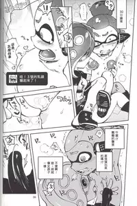 (C88) [Nambokuya (Namboku)] Hero Nanoni (Splatoon) [Chinese] [蛸壺前列戰腺漢化組]