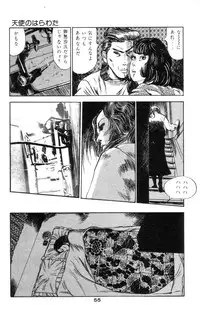 [Takashi Ishii] Tenshi no Harawata Vol. 02